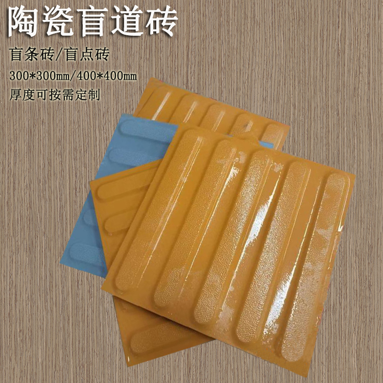 盲道磚的種類(lèi)及用途 J