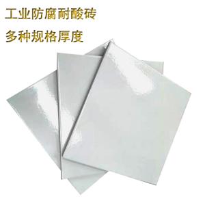 300*300*20mm 白色釉面耐酸磚 